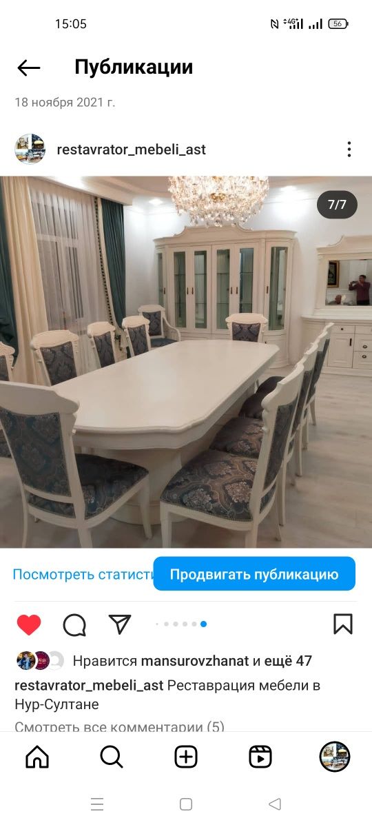Мебель в разделе Реставрация мебели в Астане — все объявления на портале уральские-газоны.рф