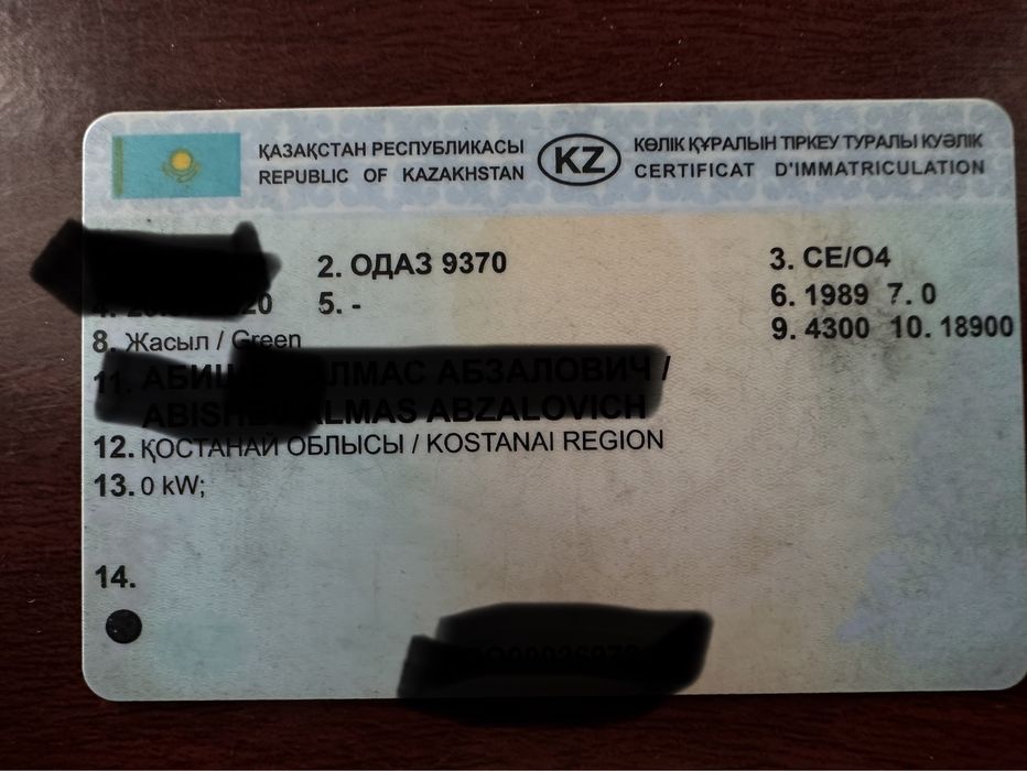 Прицеп ОДАЗ 9370 , с документами