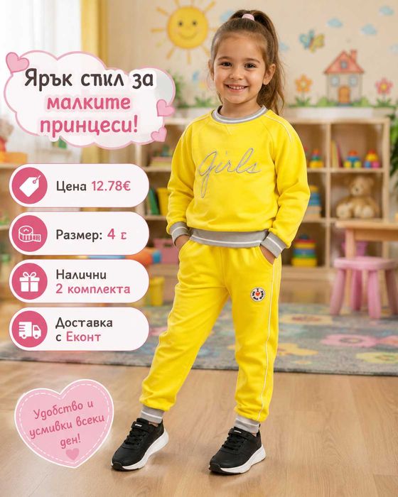 Топ цени за есенни комплекти за момичета