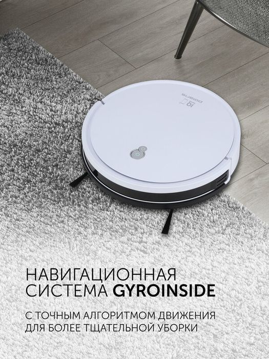 Робот-пылесос Polaris PVCR G2 0926W Wi-Fi IQ Home, сухая и влажная убо