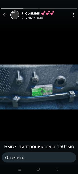 Коробка передач типтроник