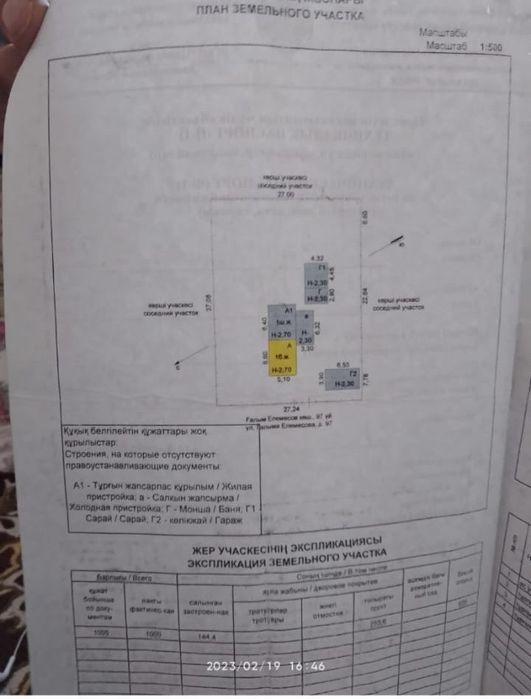Продам дом участок