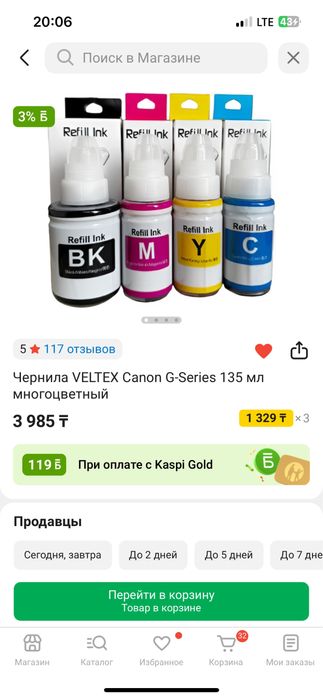 Продам чернила для принтеров canon мне не подоходят