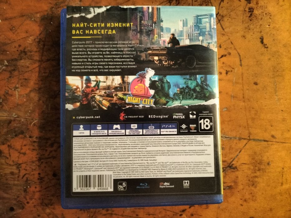 Диски для playstation 4