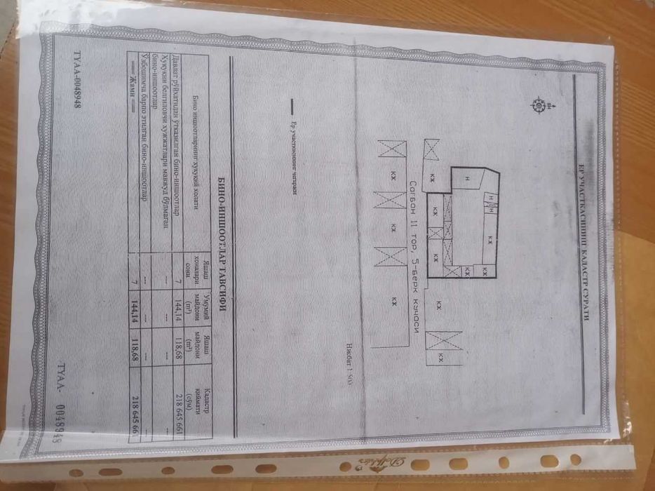Олмазор туманида ховли уй-жой сотилади РЕМОНТ БОР