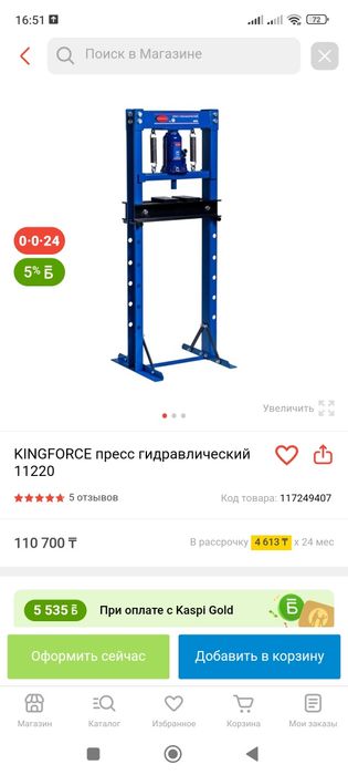 Инструмент для дома