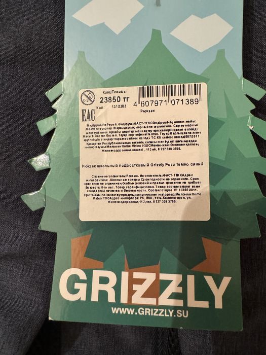 Рюкзак для девочек