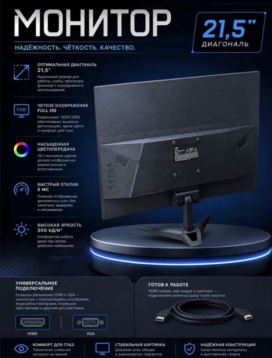 Монитор 21.5" Full HD новый в коробке