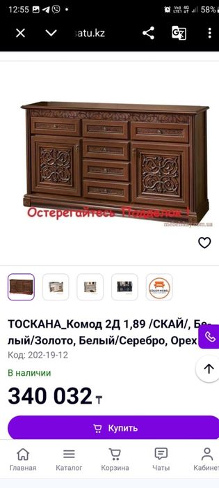 Продам комод в гостиную.