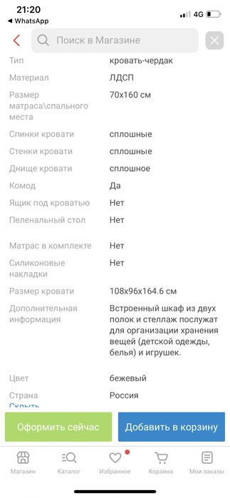 Продам детскую кровать