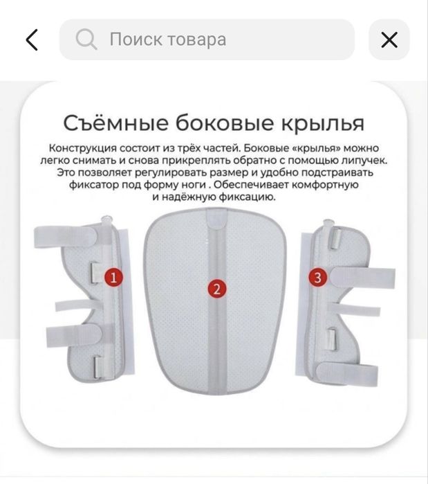Тутор для коленного сустава