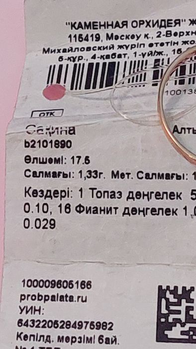 Золотое кольцо новое