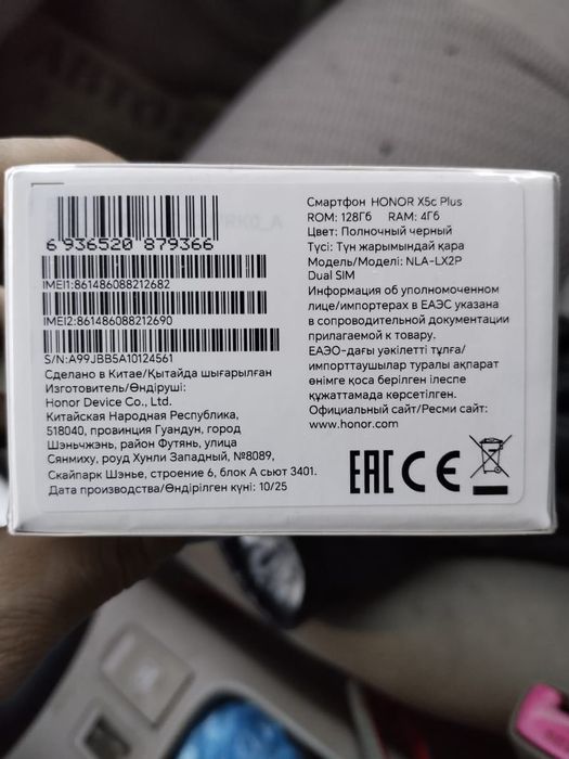 Продается новый телефон Honor X5c plus