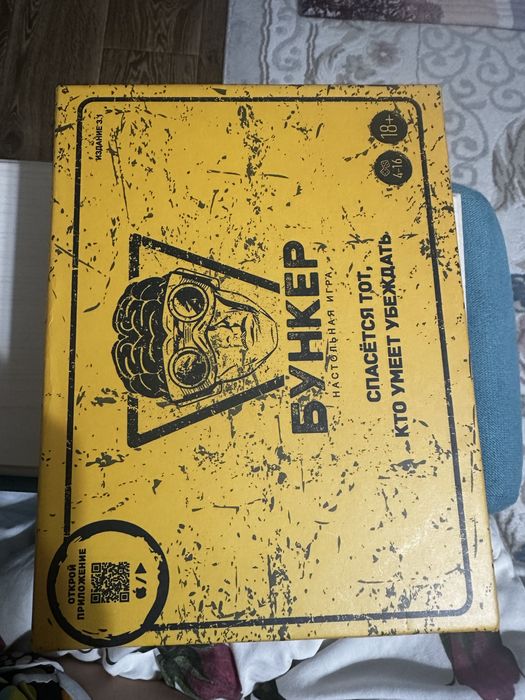 Игра бункер ойыны