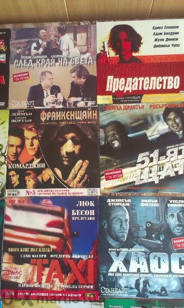 Двд Филми по избор.