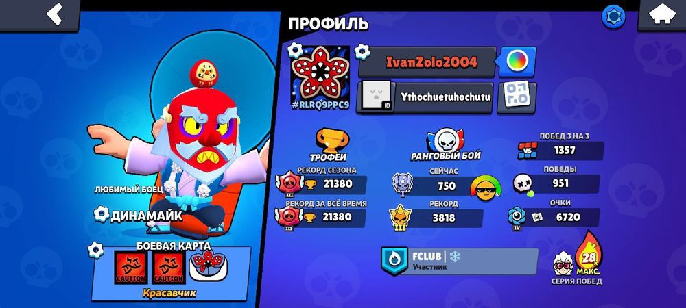 Продам аккаунт бравл старс