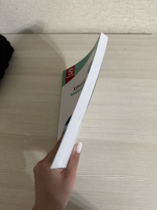 Учебник тест химия для абитуриентов