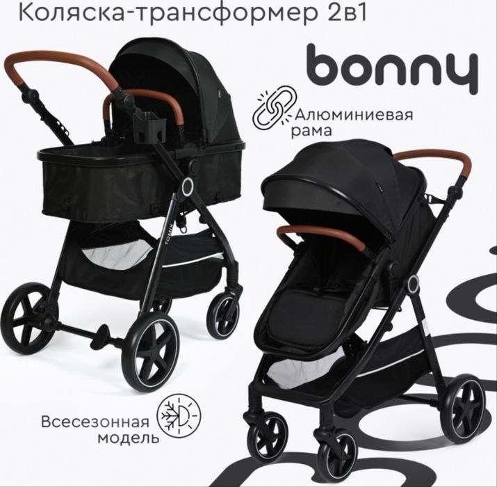 Коляска-трансформер Tomix Bonny