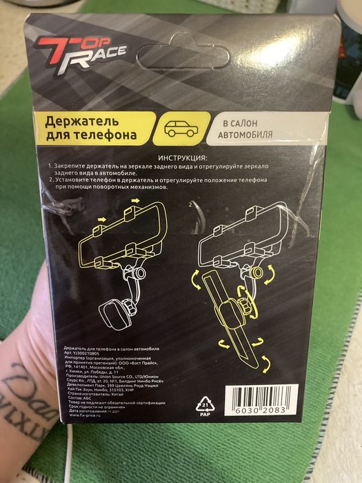 держатель для телефона