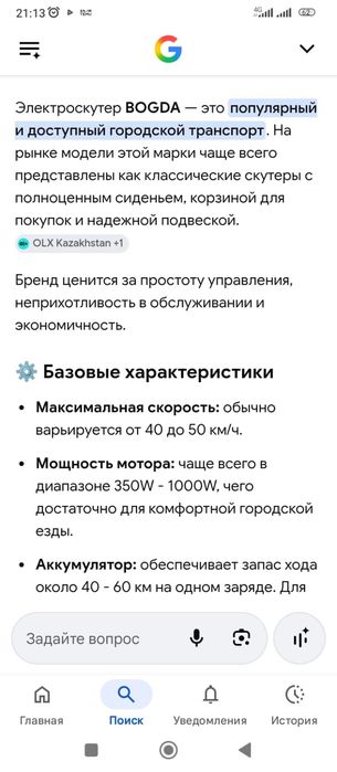 Продам электро скутер