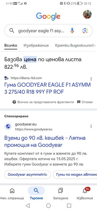 245 45/275 40 18  GoodYear 22г