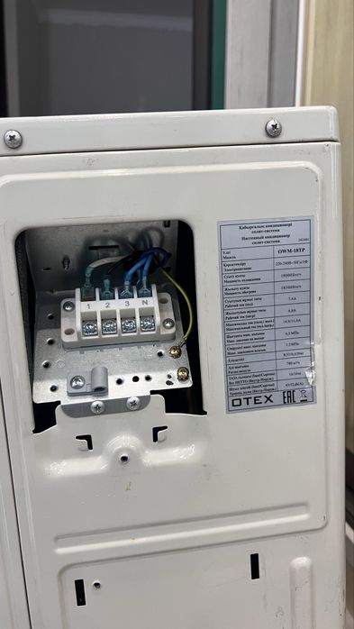 Кондиционер Otex