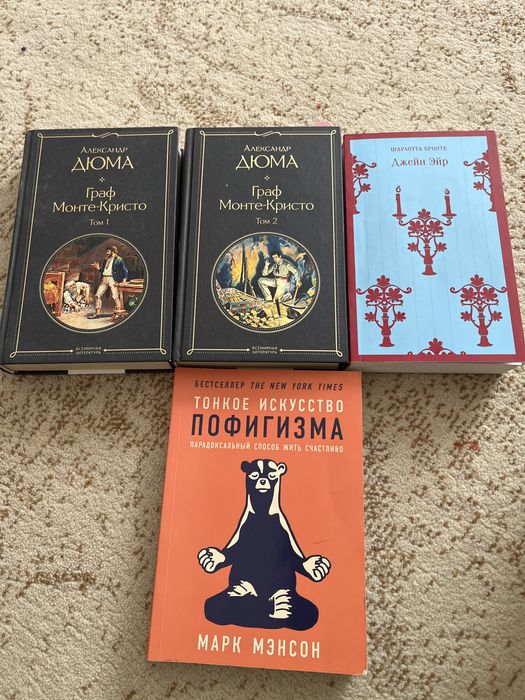 Граф монте кристо книги