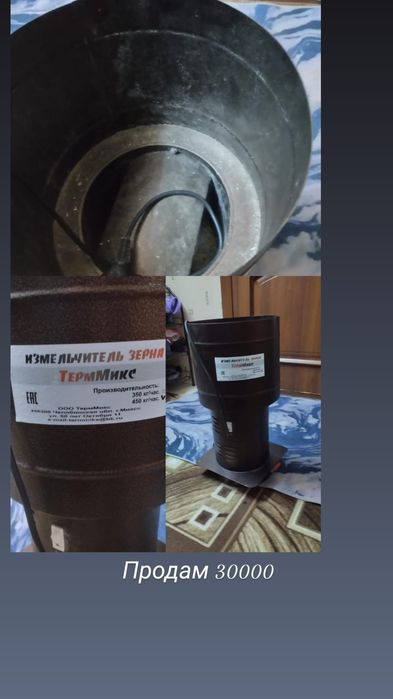 Продам зернодробилку