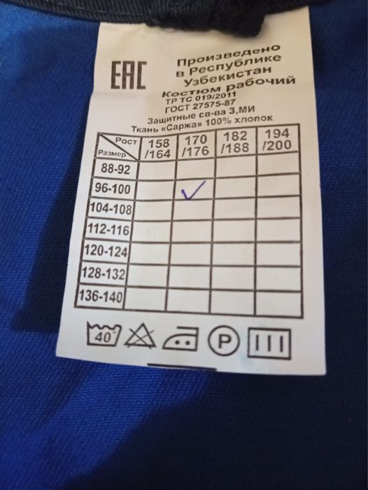 Продаю рабочую одежду
