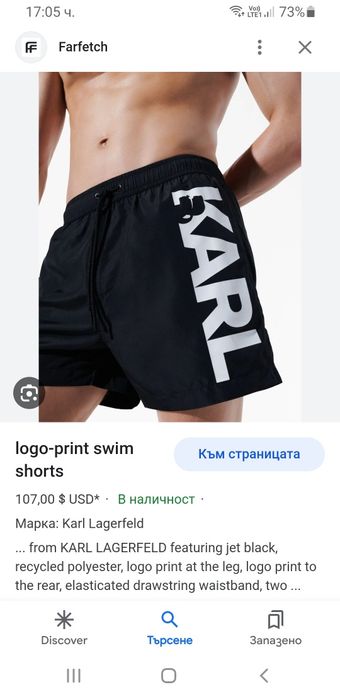 Karl Lagerfeld Swimwear  M и L 2Броя НОВО! ОРИГИНАЛНИ! Мъжки Бански!