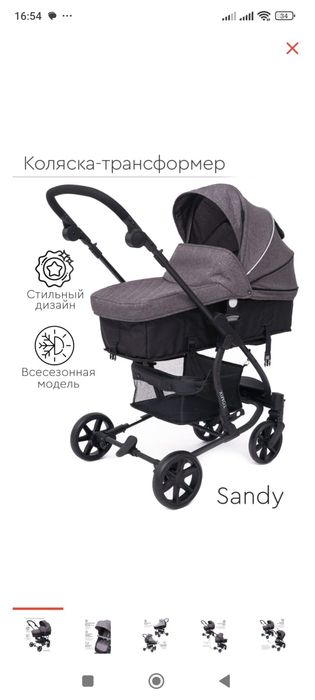 Коляска 2в1 Tomix