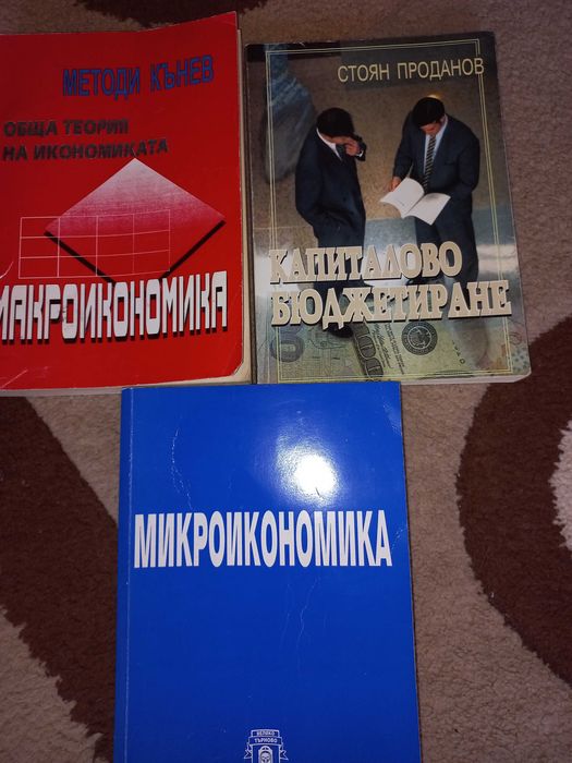 Продавам учебници и учебни помагала