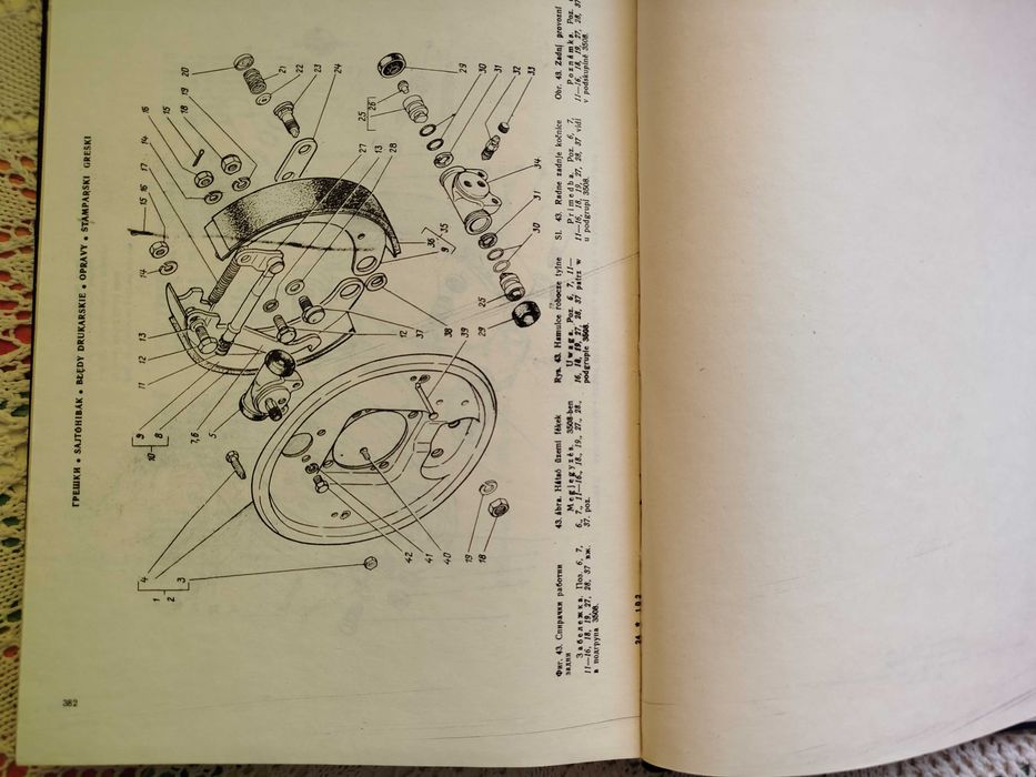 Каталог на детайлите и монтажните единици на  "Волга" ГАЗ-3102