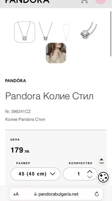 Колие, обеци и пръстен Pandora