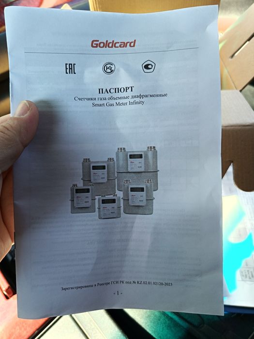 Счётчик газа G4 и G6