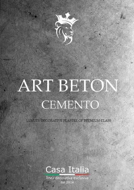 Микроцемент  5 видов Италия, Германия, Италия  СП