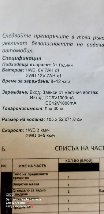 Детски акумулаторен мотор xmx316