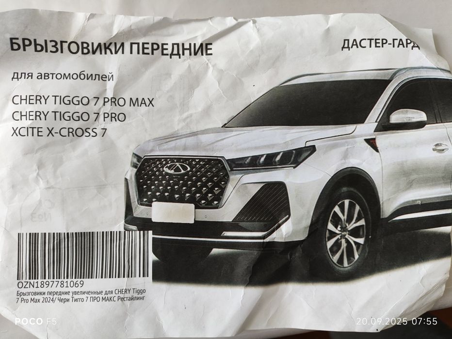 Усиленные пружины chery tiggo 7