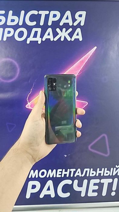 Смартфон Samsung Galaxy A51 с 64 ГБ