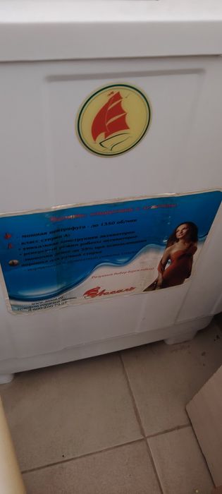 Стиральная машинка