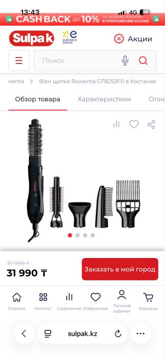 Продам фен, фен-щетка