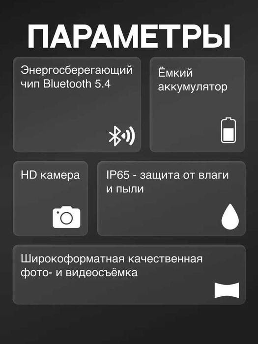 Смарт очки с ИИ.