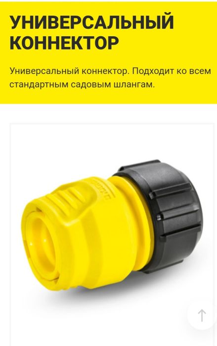 Продаю садовый насос Karcher BP2 GARDEN.