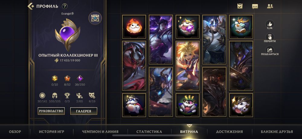 Лига легенд