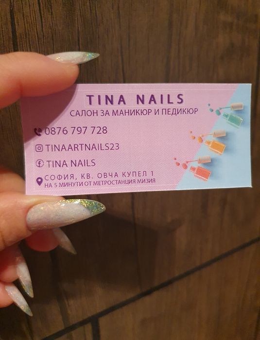 Маникюр/изграждане/поддръжка/педикюр