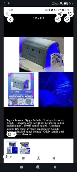 Foto lampa fototerapiya ARENDA