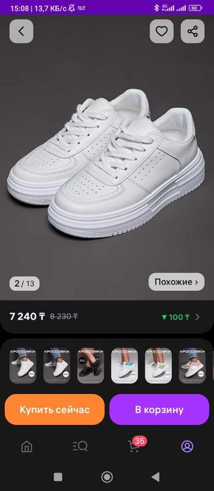 Продам женские кроссовки