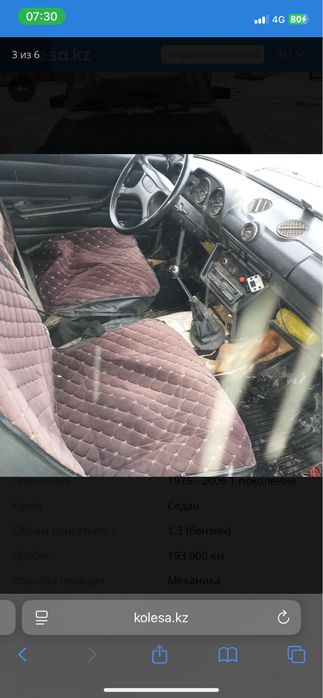 Продам ваз жигули 2106