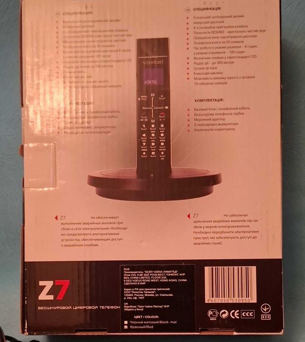 Продам домашний телефон Voxtel