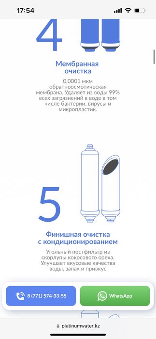 Фильтр для воды platinum